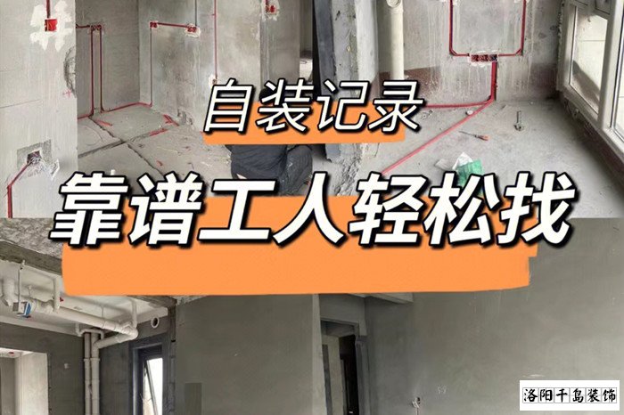 自裝怎么找工人？自裝找工人的注意事項(xiàng)