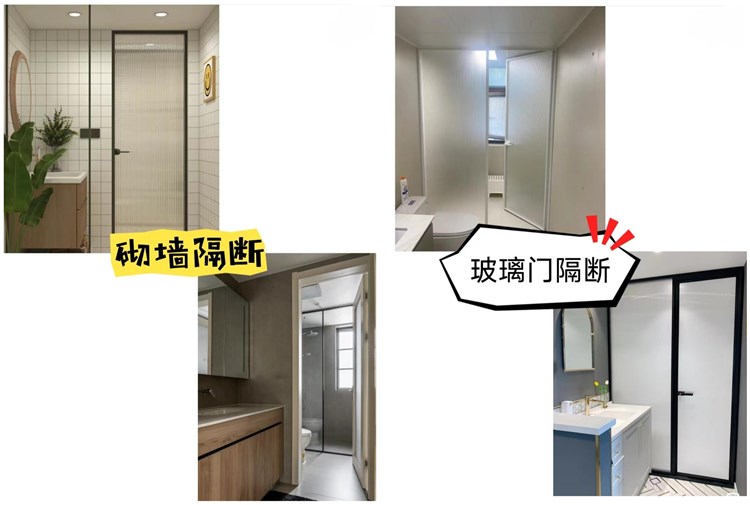 洛陽裝修設(shè)計施工哪家好？衛(wèi)生間干濕分離正確做法