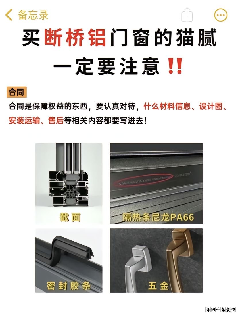 洛陽裝修做工哪家好？8步換窗必備攻略