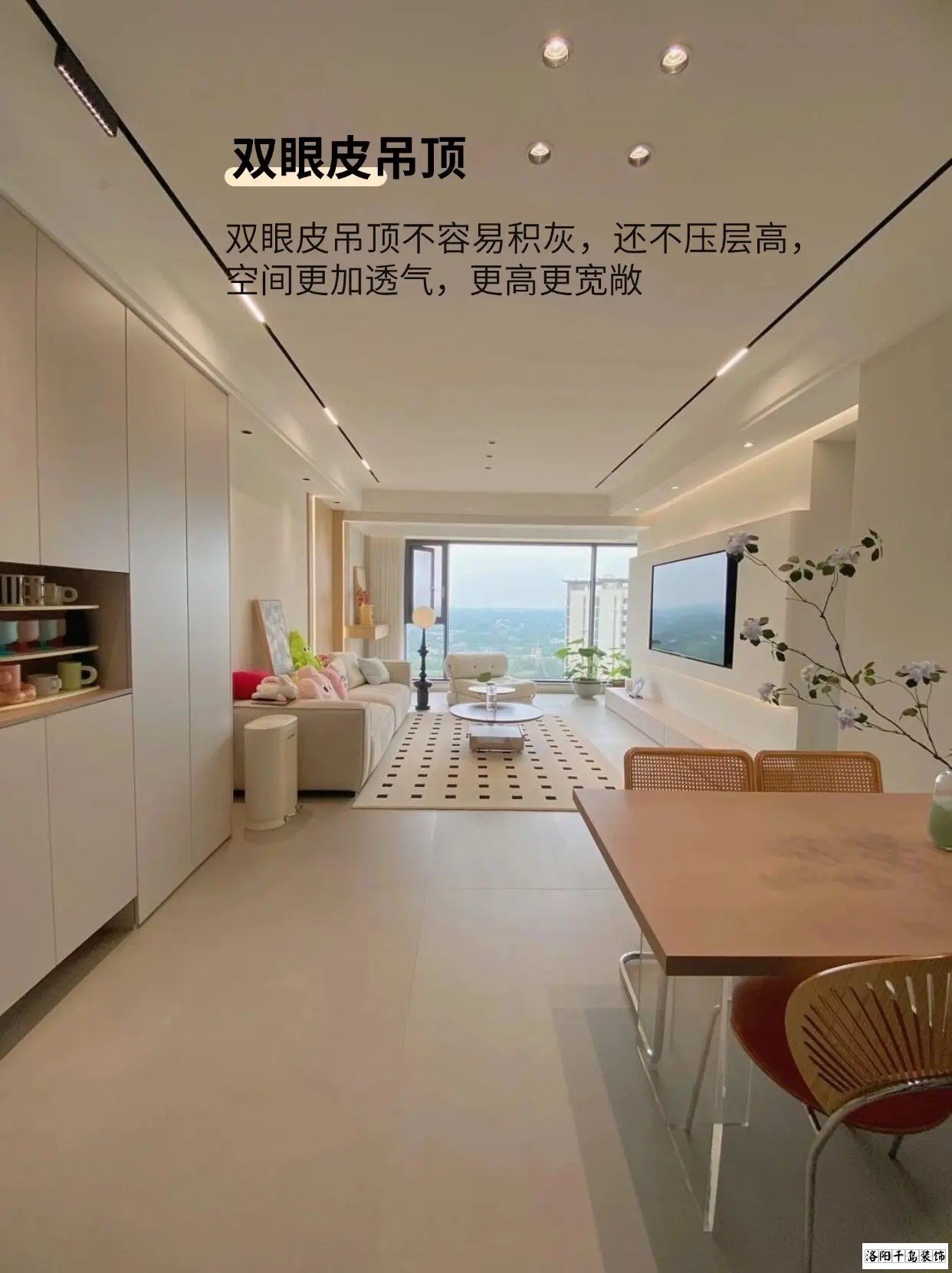 小戶型裝修案例